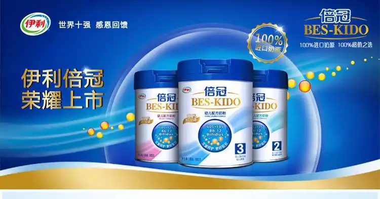 p>伊利倍冠奶粉,汇聚全球资源 服务中国宝宝. /p>