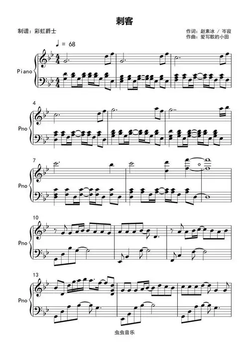 刺客-月影-抖音 钢琴钢琴谱-彩虹爵士-虫虫钢琴