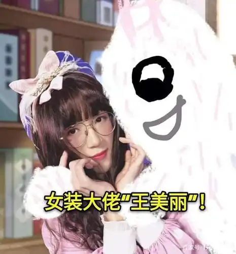 "吃鸡"王小歪只是女装大佬?轻松教你吃鸡游戏技巧,学会就无敌