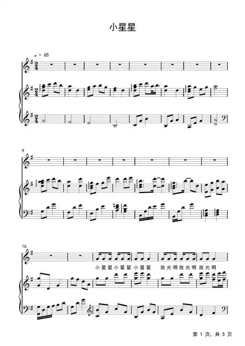 小星星钢琴谱快乐小马合唱团g调钢琴弹唱五线谱