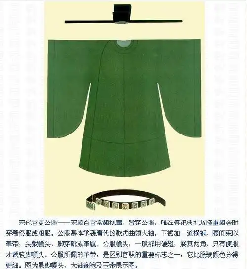 鞋匠通过书签栏工具采集于2016-06-04 15:56:18宋代官员公服宋服鞋匠