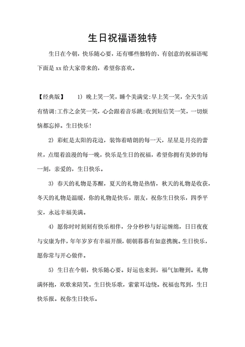 最打动人的生日祝福语『情人的生日祝福语简短独特』