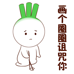【葱头表情包|葱头gif动态表情包】