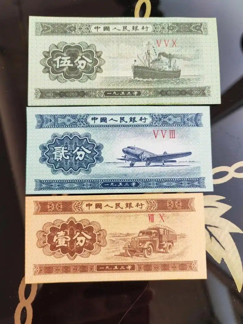 一分钱纸币 想知道这种纸币现在值多少钱 嘎嘎新 十五年前收藏的 都压