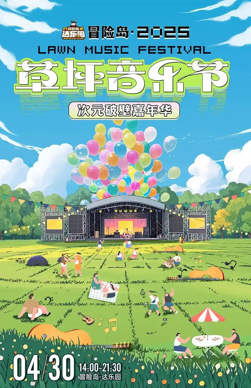 草坪音乐节全阵容来了!附歌单!总要热爱些什么吧,不能被无趣