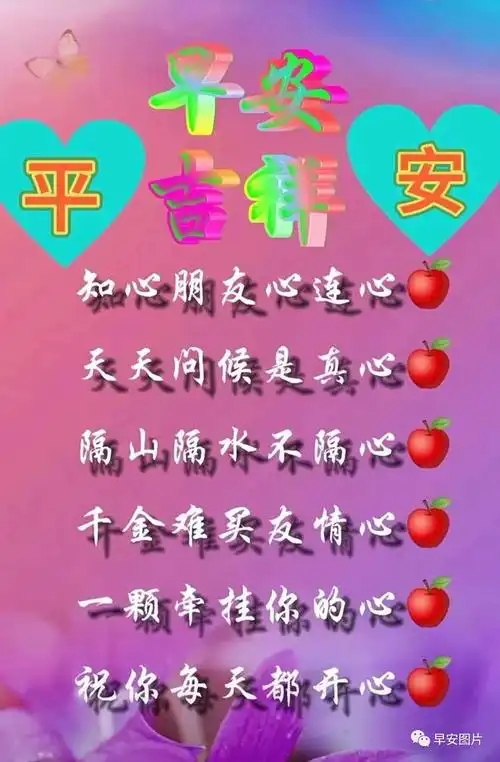 11月13日早安漂亮图片温馨问候祝福语|快乐|清晨|幸福|好运|早上好