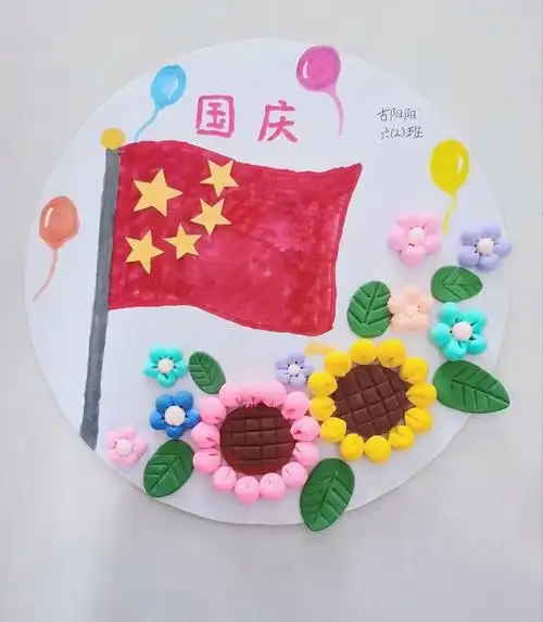 折纸作品《我爱你中国》.粘土作品《石榴籽一家亲》.