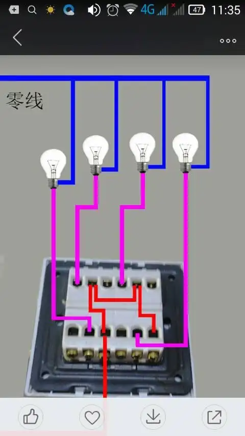 四开单控开关怎么接线