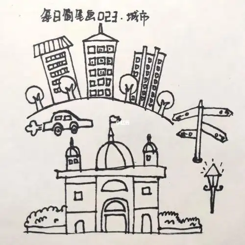 每日简笔画023城市