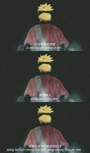 火影忍者的三图拼接带字幕系列壁纸,经典又令人血液沸腾