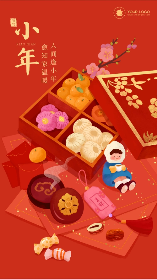 扁平插画风小年主题海报