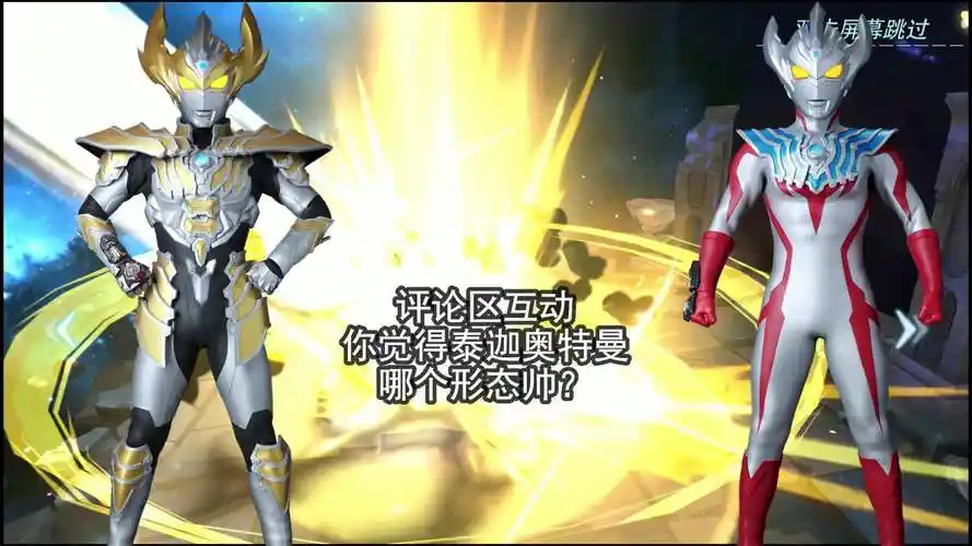 奥特曼格斗超人:泰迦奥特曼煜坤形态终极试炼闪电杀手