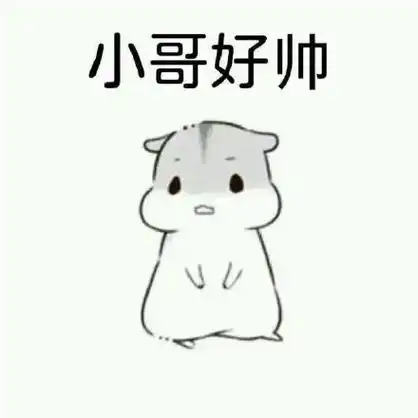 你这逼够坏的创造营2019表情包系列创造营影视表情表情