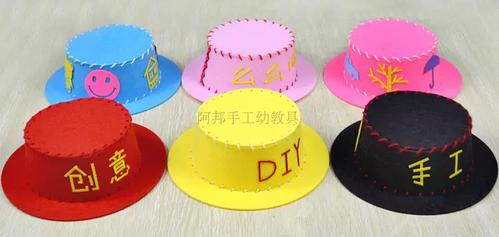 无纺布不织布帽子无纺布手工制作diy粘贴不织布玩具幼儿美劳包邮