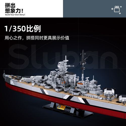 二战moc德国海军巨舰积木俾斯麦号战列舰船提尔皮兹拼装大炮模型