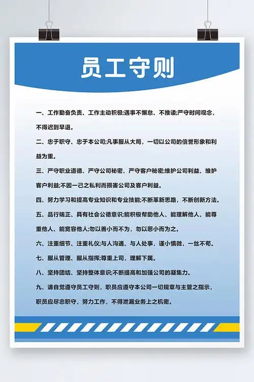 防护制度图片-防护制度素材下载-众图网