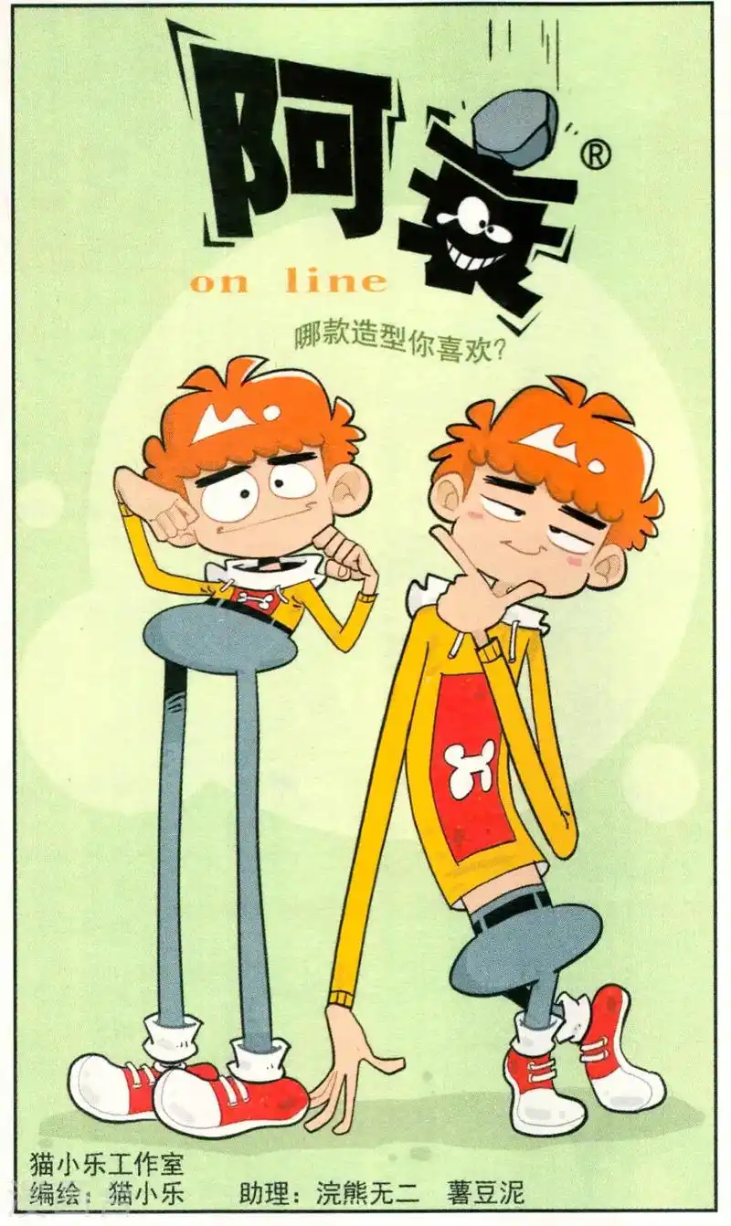 阿衰漫画 #搞笑漫画 #阿衰的日常搞笑 #阿衰系列  - 抖音