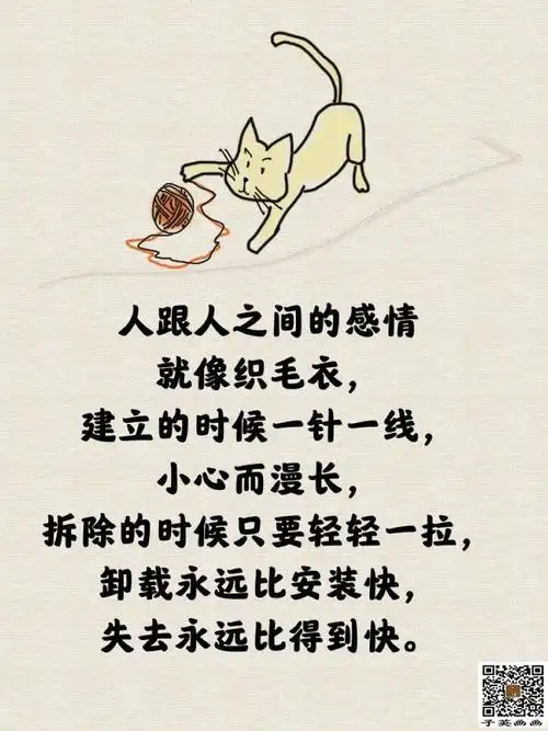 十句箴言,让你看透人心