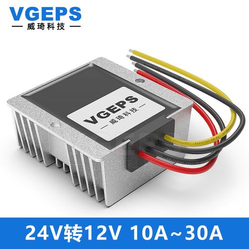 24v转12v电源转换器15-40v变12v车载直流降压模块dc-dc稳压器防水