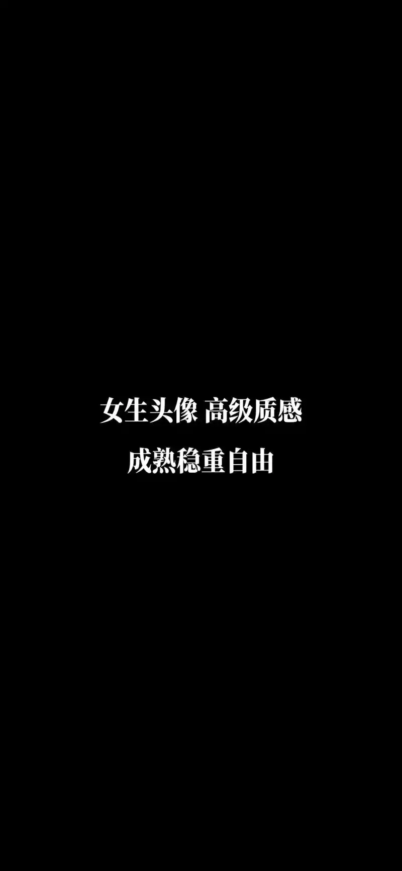 男生头像成熟稳重自由.#抖音图文来了 #女生头像 #高级质感 - 抖音