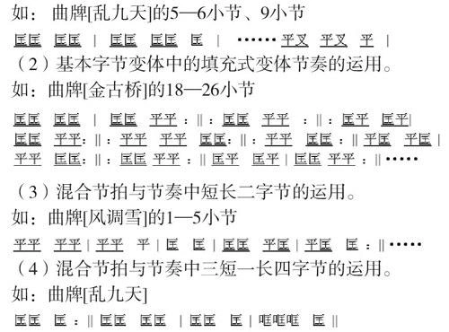 晋南威风锣鼓艺术浅谈