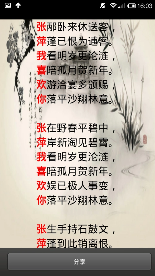 表白藏头诗 张萍 我喜欢你