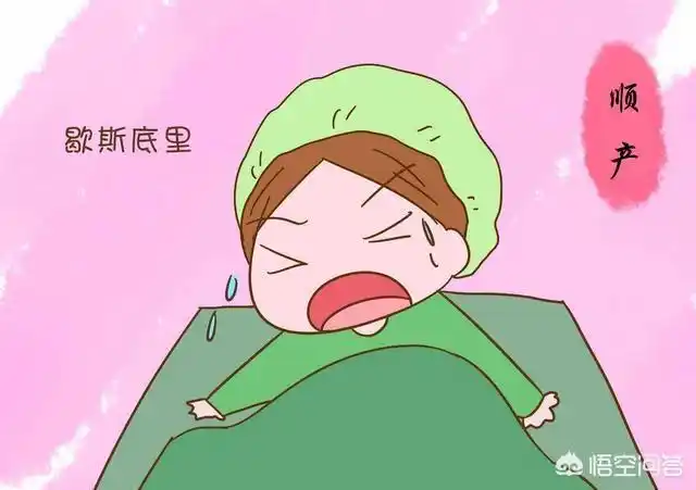 头条问答 - 作为一名女生,对于生孩子的故事很崩溃,想知道大家都怎么