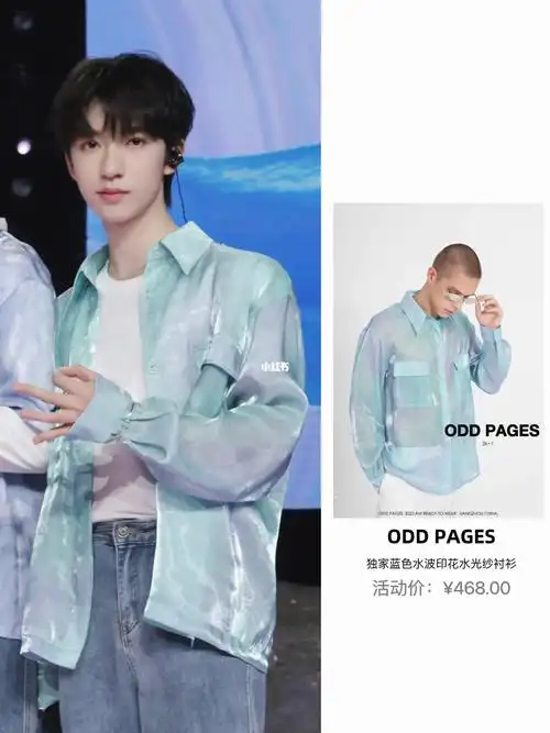 时代少年团贺峻霖同款|冬日色彩穿搭