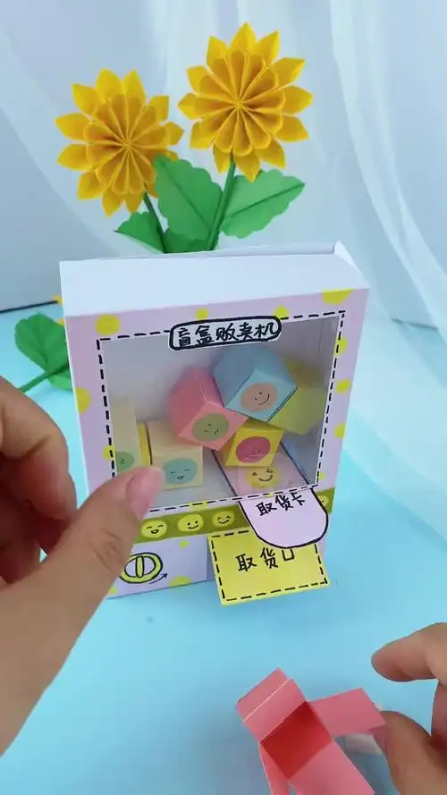 用卡纸做了个自制贩卖机还挺可爱的有喜欢的吗