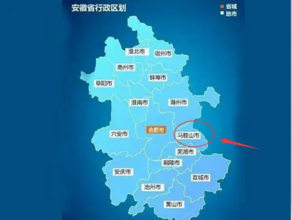马鞍山是哪个省的