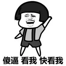 阿莹傻逼表情包 - 阿莹傻逼微信表情包 - 阿莹傻逼qq表情包 - 发表情