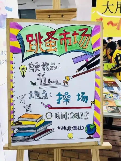 五彩缤纷的宣传画,别出心裁的海报,琳琅满目的图书,等待各位小主的到