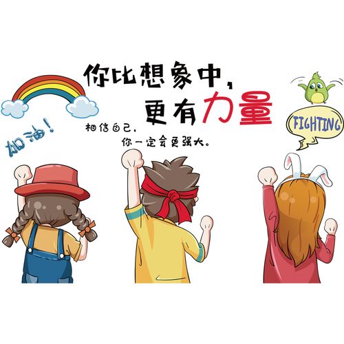 卧室墙贴布置装饰布装饰文化教室励志儿童办公室软装墙贴