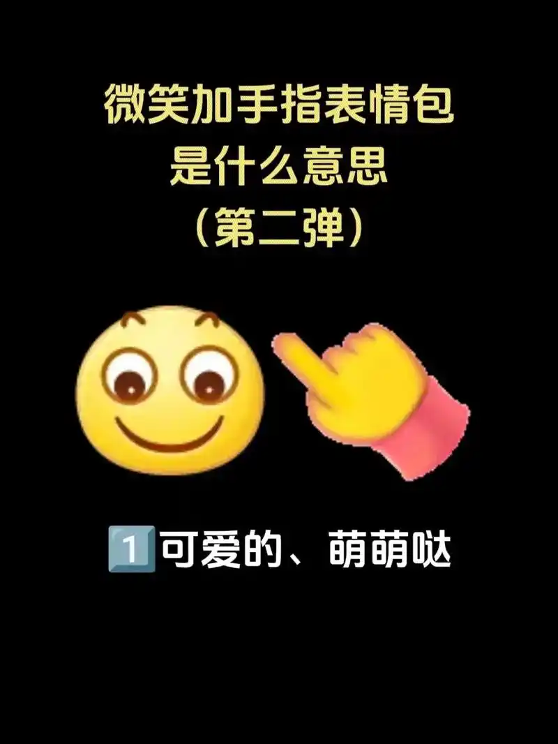 最后一个最好玩!#emoji表情包 - 抖音