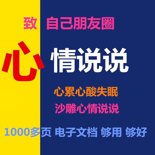 致自己朋友圈心累心情失眠 沙雕说说 温馨阳光心累的句子说说心情