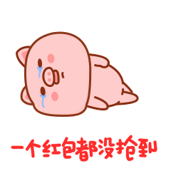 好玩的猪虫八抢红包表情包 可爱的抢红包表情
