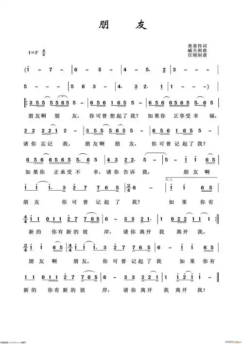 朋友(通俗歌曲100首) 歌谱简谱网