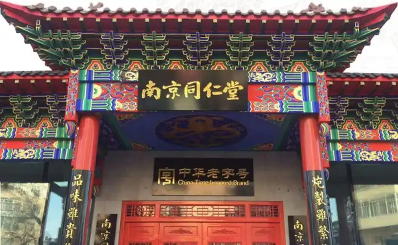 百年老字号南京同仁堂双蛋白蛋白质粉500g49好评