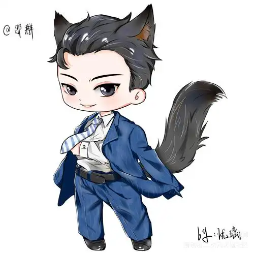 是狼群群!_娘娘腔188男团群秀邵群立绘平涂q版绘画作品