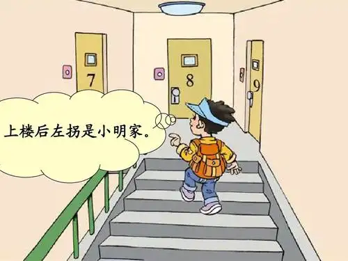 【最新】北师大版一年级数学上册《左右》公开课课件ppt