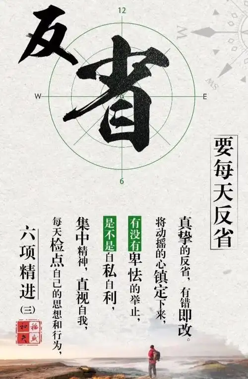 好好反省自己为什么错不要在那里发呆行动起来