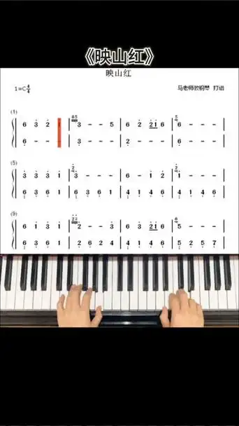 适合零基础弹的钢琴曲