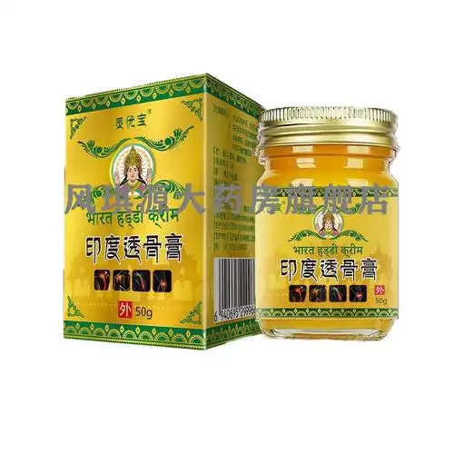 【药房直售】灵优宝印度透骨膏50g颈椎膝盖腰腿风湿关节疼痛外用乳膏