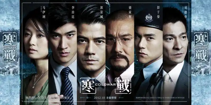 寒战海报 6 海报