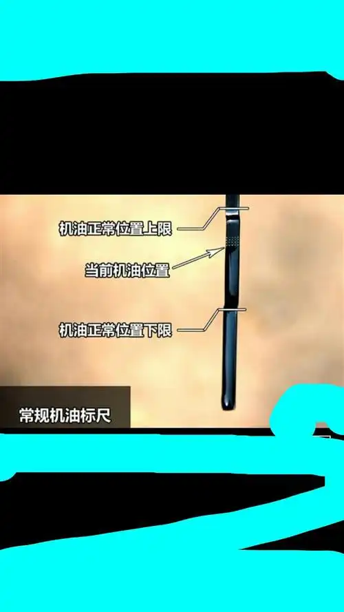 怎么看机油尺