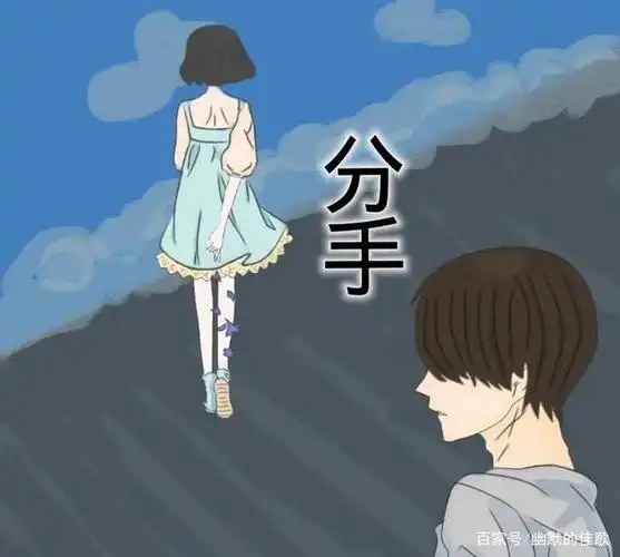《分手》诗一首,每个人都要经历的分手,一次分手一次成长