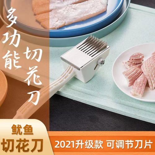 鱿鱼切花刀伸缩可调深度打花刀鸡胗拉花猪皮鲍鱼章鱼鸭肫改刀多功能