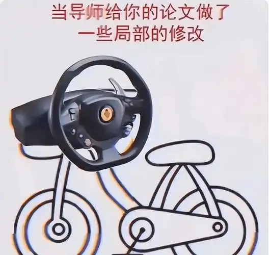 原创被导师改论文是啥感觉研究生用梗图来回答真是让人笑不活了