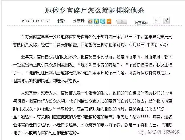 关于非正常死亡的一点点知识不要在未知领域嘲笑专业人士