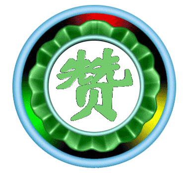 赞棒棒哒点赞了美丽gif动图_动态图_表情包下载_soogif